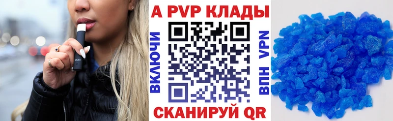 купить наркоту  Малая Вишера  Alpha PVP Crystall 