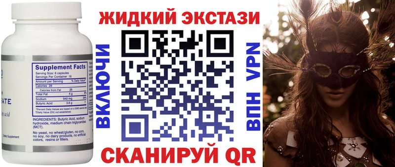 Бутират BDO 33%  Малая Вишера 