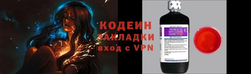 Codein Purple Drank Малая Вишера