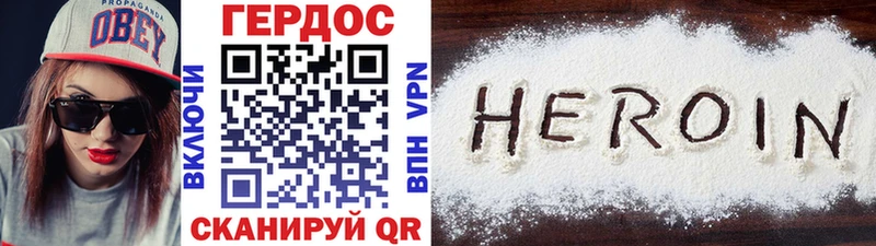 ГЕРОИН Heroin  Малая Вишера 