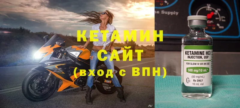 МЕГА рабочий сайт  Малая Вишера  Кетамин ketamine  купить наркотик 